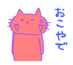 iro nyanko sticker #12240002