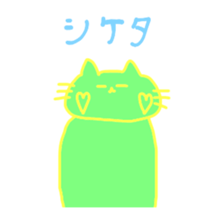 iro nyanko sticker #12240007