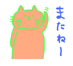 iro nyanko sticker #12240017