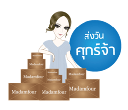 Madamfour sticker #12241466