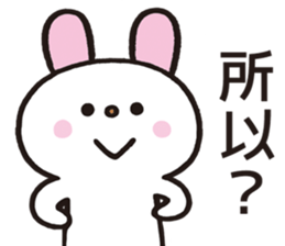 A word from rabbit sticker #12241548