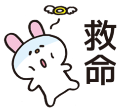 A word from rabbit sticker #12241550