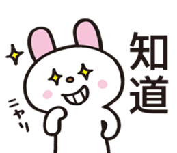 A word from rabbit sticker #12241551