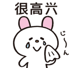 A word from rabbit sticker #12241555