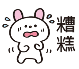 A word from rabbit sticker #12241567