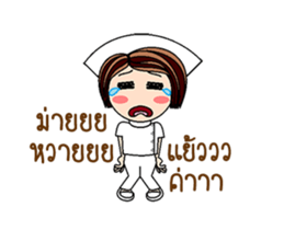 Nan is a Nurse (Animated) sticker #12241834