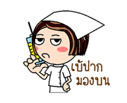 Nan is a Nurse (Animated) sticker #12241851