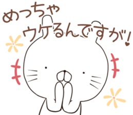 nyankoru sticker #12243356