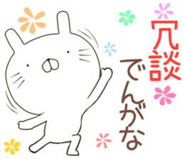 nyankoru sticker #12243365