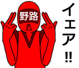 noji ranger sticker #12243502