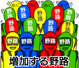 noji ranger sticker #12243503