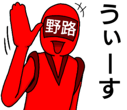 noji ranger sticker #12243504