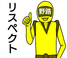 noji ranger sticker #12243509