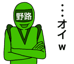 noji ranger sticker #12243514