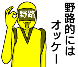 noji ranger sticker #12243516