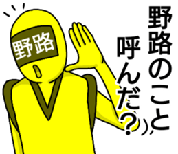 noji ranger sticker #12243521