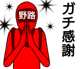 noji ranger sticker #12243523