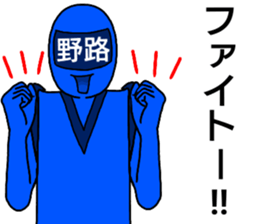 noji ranger sticker #12243525