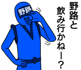 noji ranger sticker #12243526