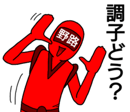 noji ranger sticker #12243530