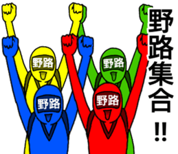 noji ranger sticker #12243534