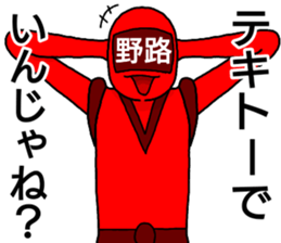 noji ranger sticker #12243535