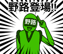 noji ranger sticker #12243537