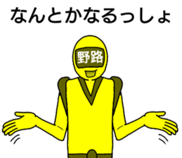 noji ranger sticker #12243539