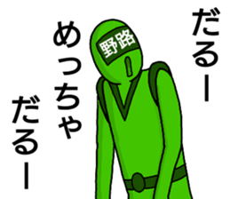 noji ranger sticker #12243540