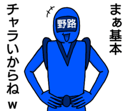noji ranger sticker #12243541