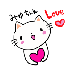 The sticker offered to Miyu