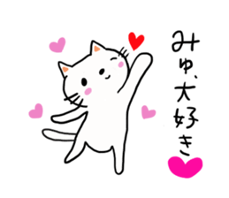 The sticker offered to Miyu sticker #12243782