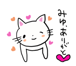 The sticker offered to Miyu sticker #12243784