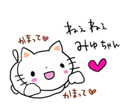 The sticker offered to Miyu sticker #12243786