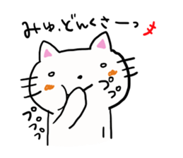 The sticker offered to Miyu sticker #12243788