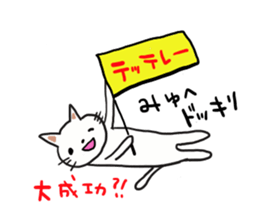 The sticker offered to Miyu sticker #12243790