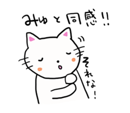 The sticker offered to Miyu sticker #12243793