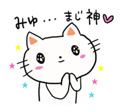 The sticker offered to Miyu sticker #12243796