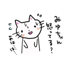 The sticker offered to Miyu sticker #12243804