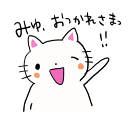 The sticker offered to Miyu sticker #12243811