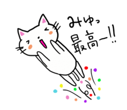 The sticker offered to Miyu sticker #12243814