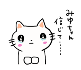 The sticker offered to Miyu sticker #12243816