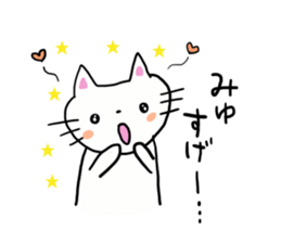 The sticker offered to Miyu sticker #12243818