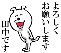 Honorific sticker of Tanaka sticker #12244382
