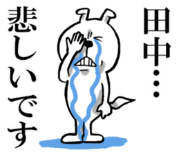 Honorific sticker of Tanaka sticker #12244391