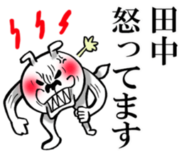 Honorific sticker of Tanaka sticker #12244392