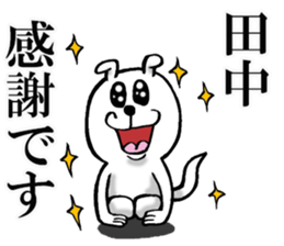 Honorific sticker of Tanaka sticker #12244394