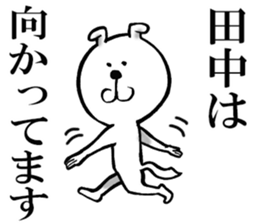 Honorific sticker of Tanaka sticker #12244395