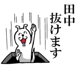 Honorific sticker of Tanaka sticker #12244397