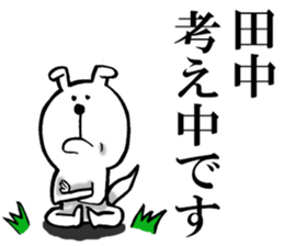 Honorific sticker of Tanaka sticker #12244398